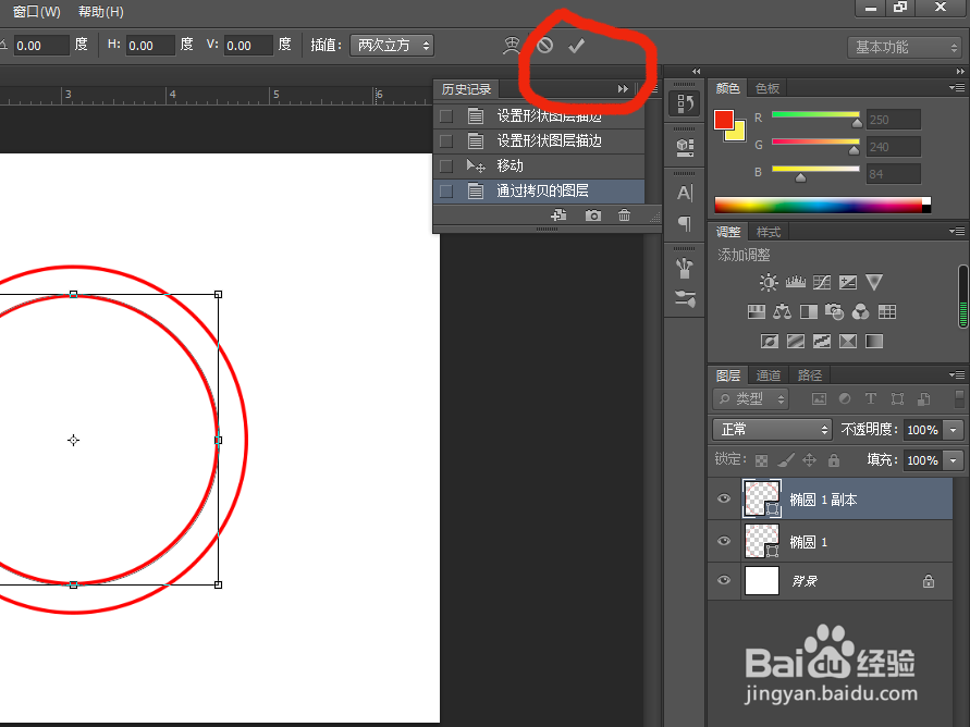 如何在PS中绘制圆环？