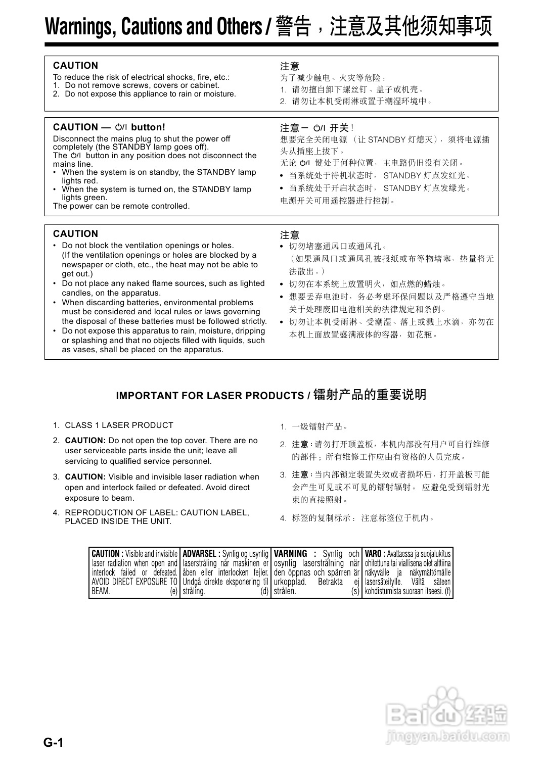 胜利者迷你音响UX-QD9型使用说明书:[1]