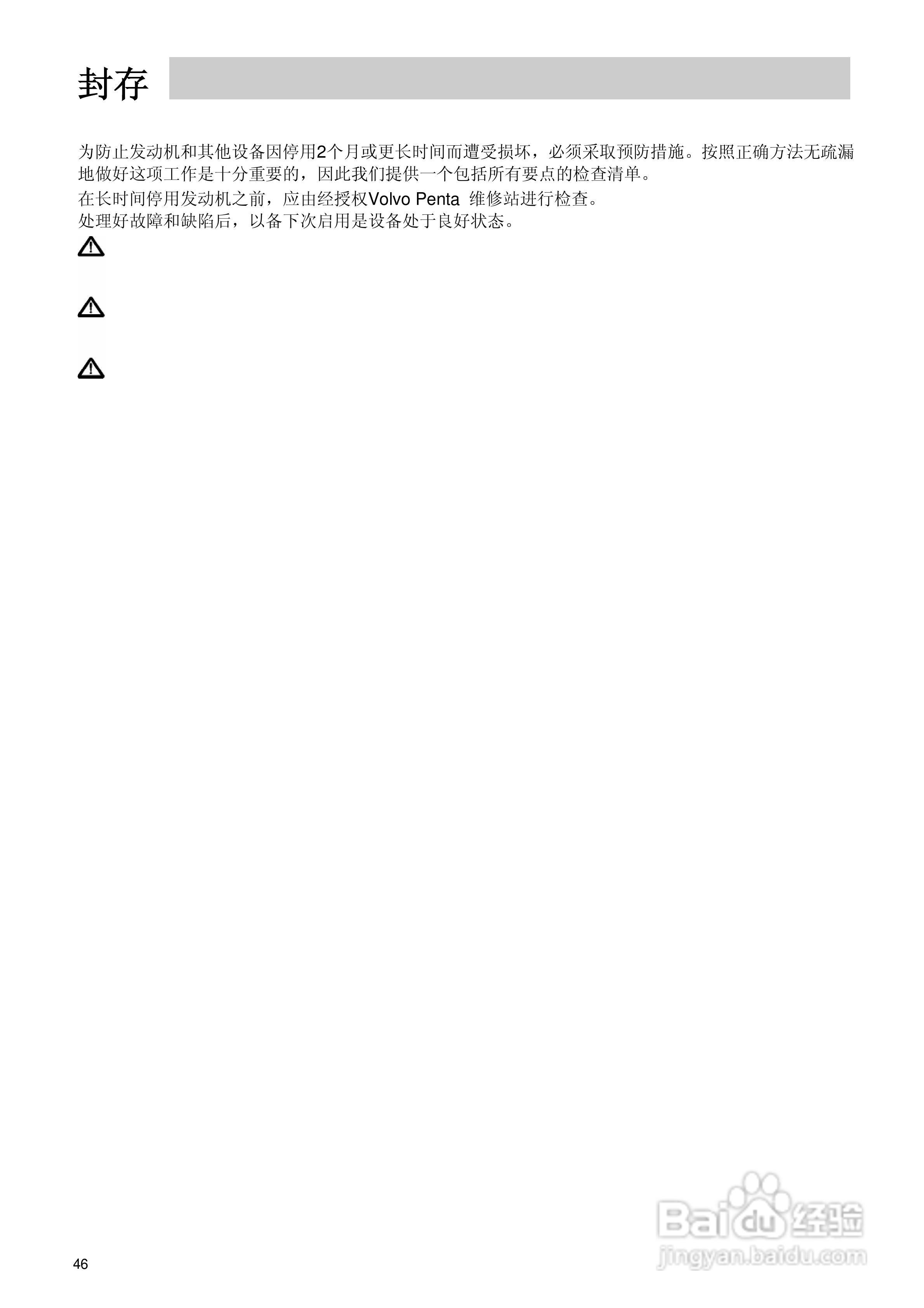 发动机TAD734GE使用说明书:[5]