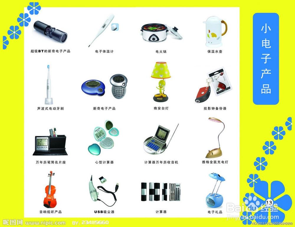 三中全会与理财浅析：[58]政策与理财分析