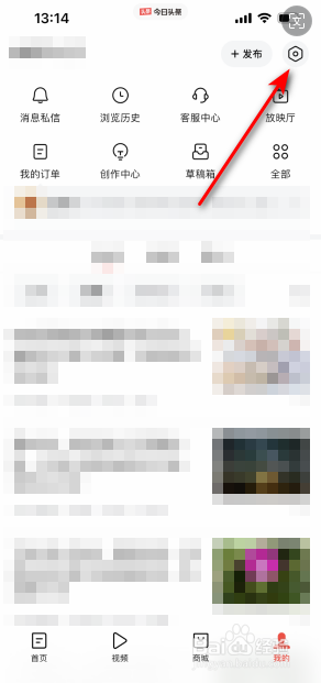 今日头条怎么注销账号