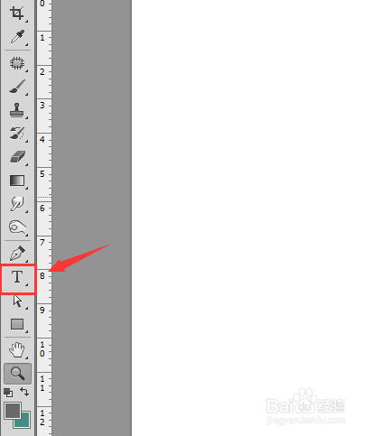 使用ps如何制作3D立体文字