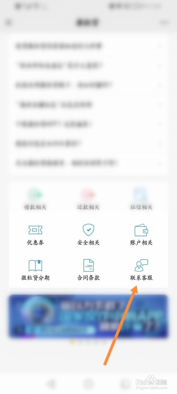 微粒贷怎么提前还款