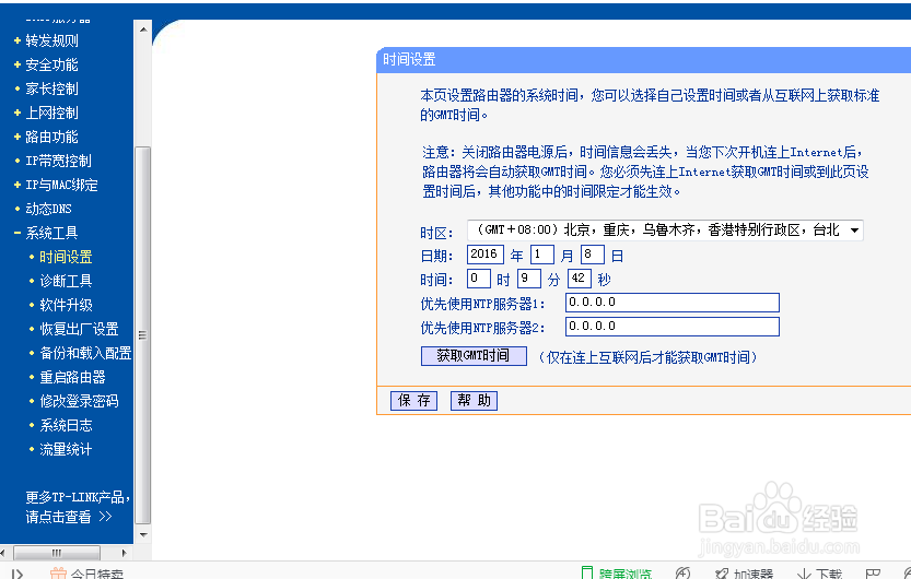 2级路由器是怎么设置的