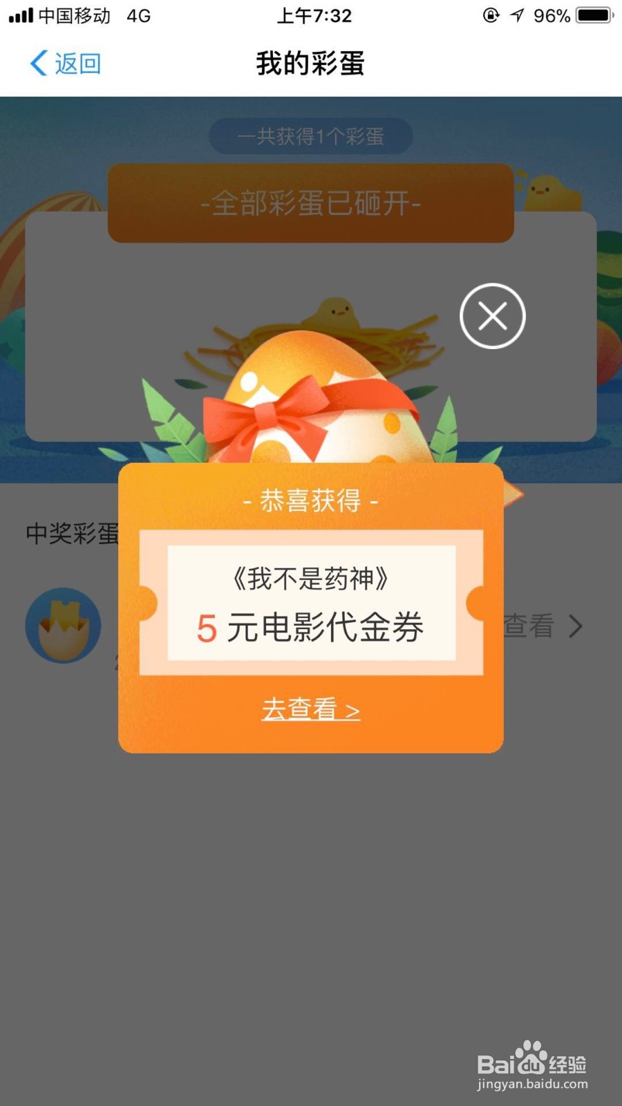 如何参加支付宝“砸彩蛋赢免单大奖”的活动？