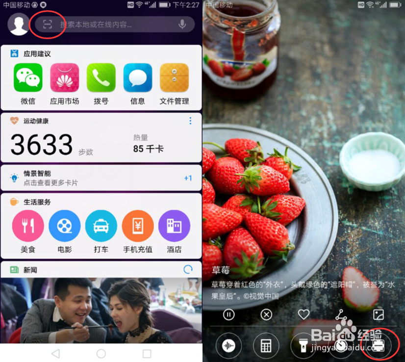 教你玩转EMUI5.1系统新特性