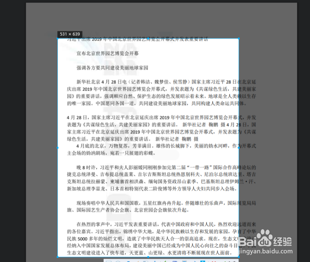 怎么从pdf中提取几页？一定要知道的技巧