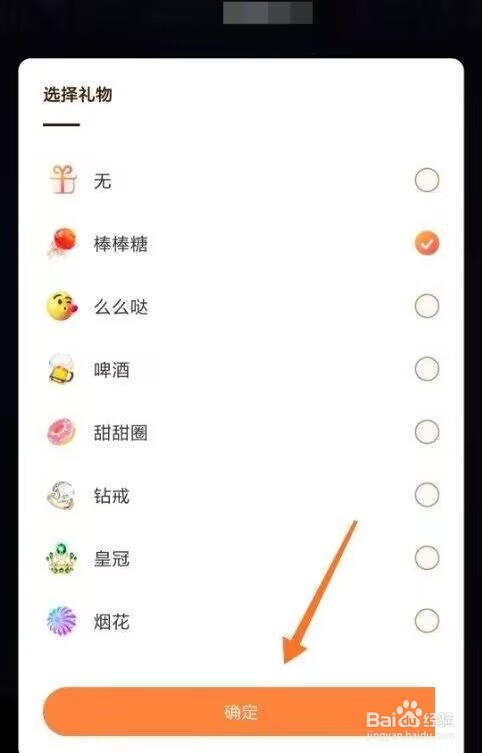 快手直播伴侣如何生成心愿单