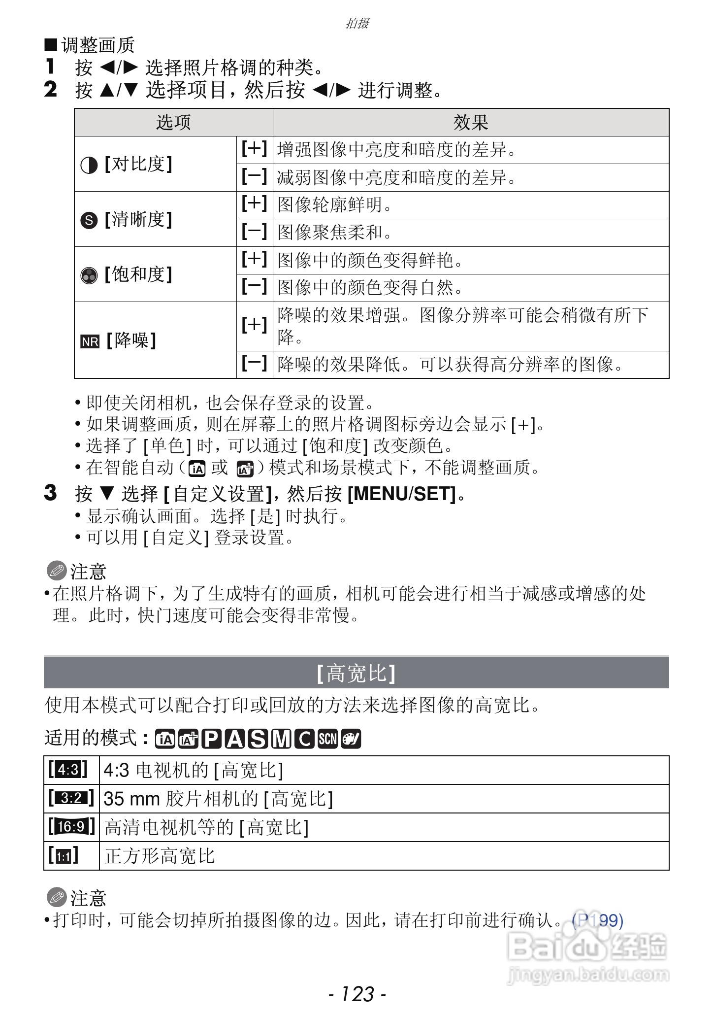 松下DMC-GF3数码相机使用说明书:[13]