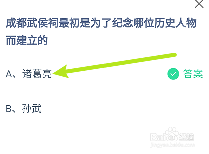 蚂蚁庄园小课堂5月17日正确答案是什么