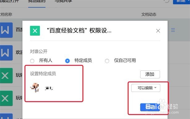 QQ在线文档,有什么用如何使用