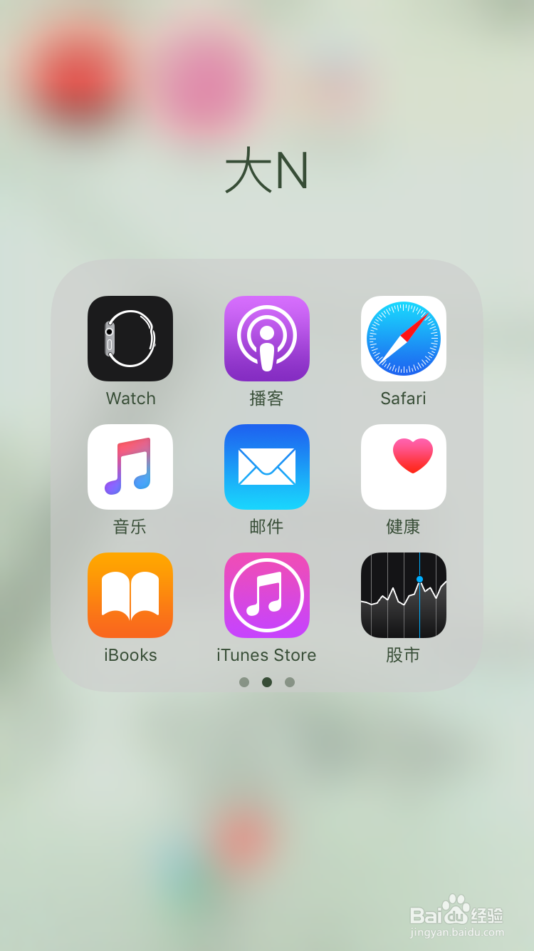 如何增加 iPhone 手机的计步数？