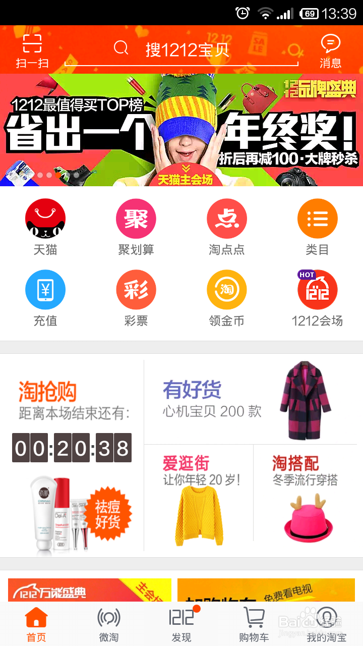 淘宝拍照购是什么?怎么使用拍照购?