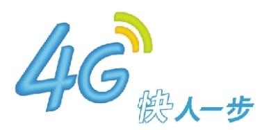 4G网络详细介绍