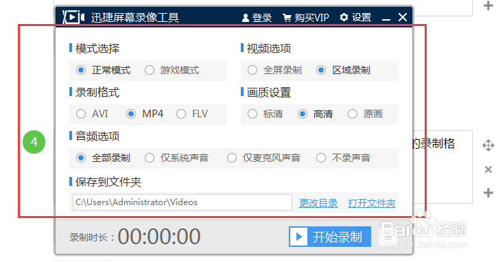 什么录屏软件好用？