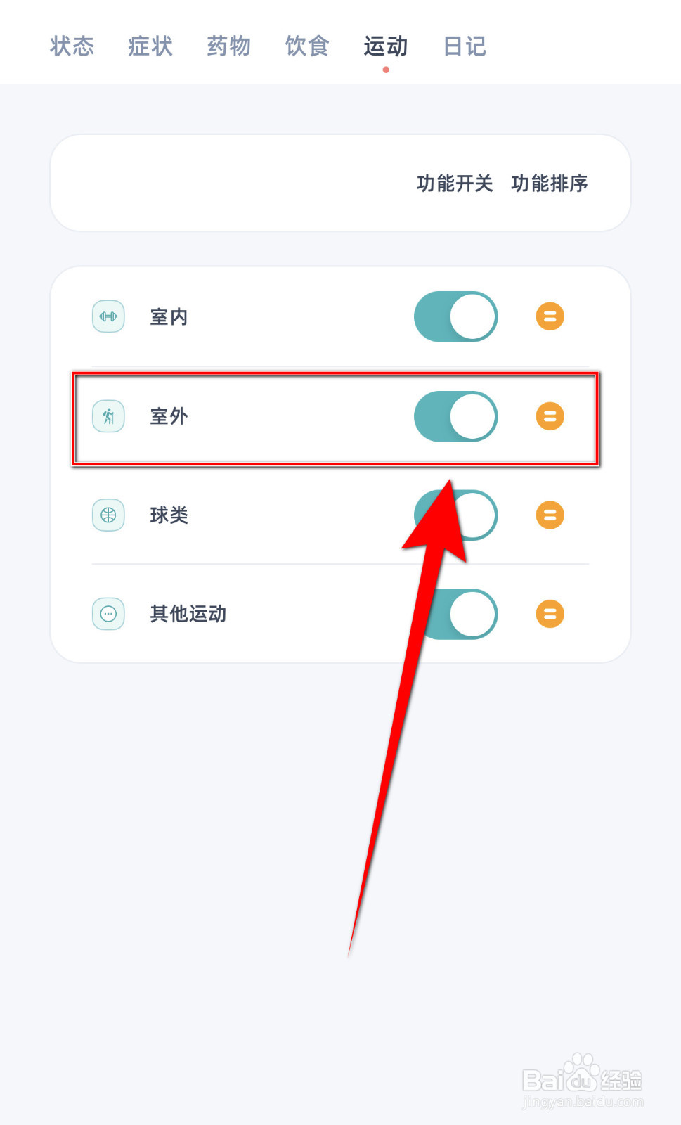 如何停用柠檬点点室外