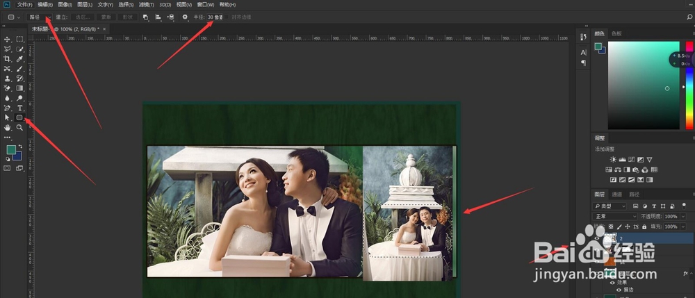 PS图层蒙版制作古典的结婚照片图集