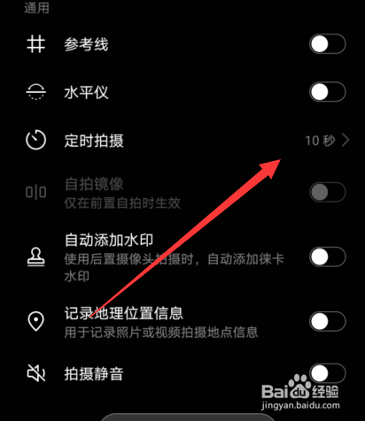 华为手机定时拍照怎么设置时间