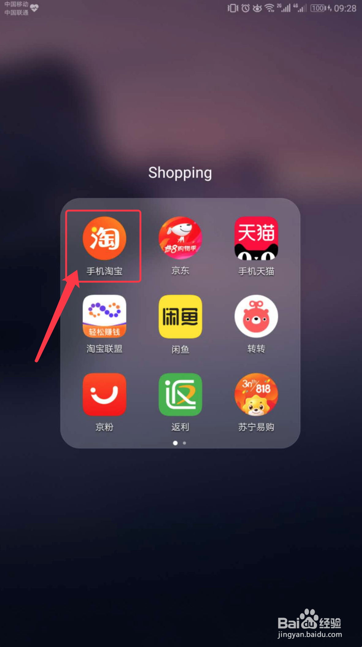 手机淘宝如何查看账号日志