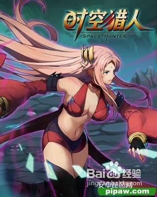 时空猎人游戏职业介绍