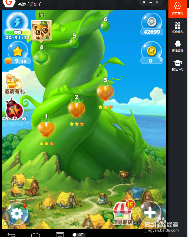 用新浪手游助手玩开心消消乐游戏按键设置教程