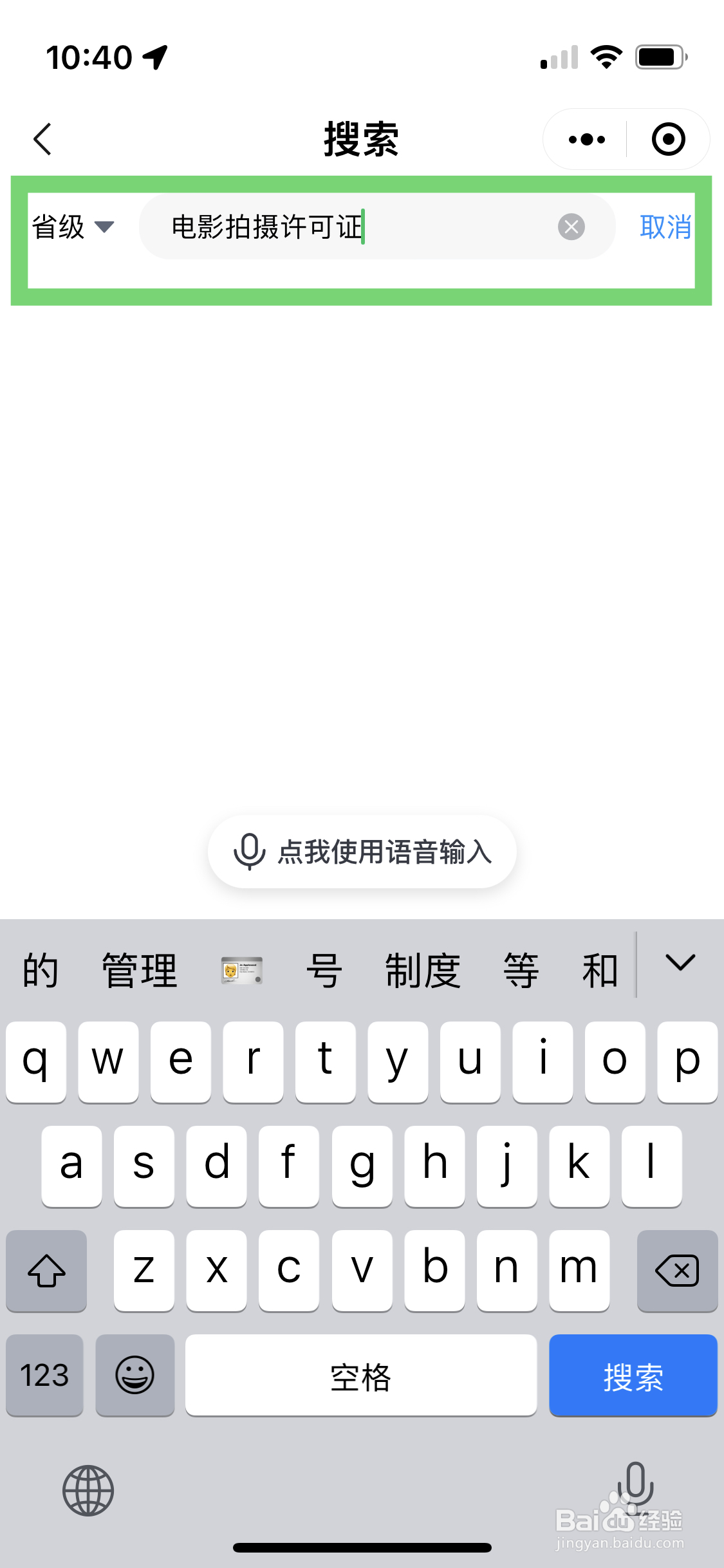 如何申请电影拍摄许可证