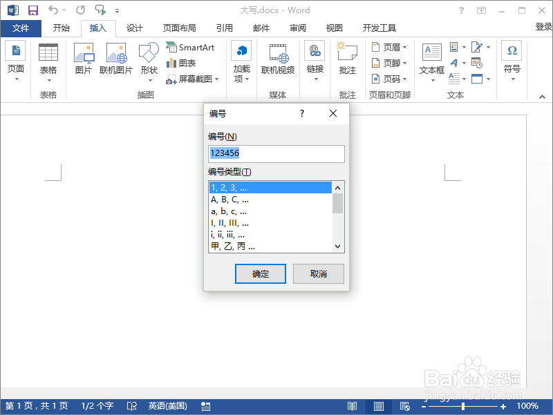 Word2013中阿拉伯数字转换为大写怎么做