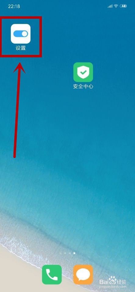 小米如何在锁屏后保持后台程序运行