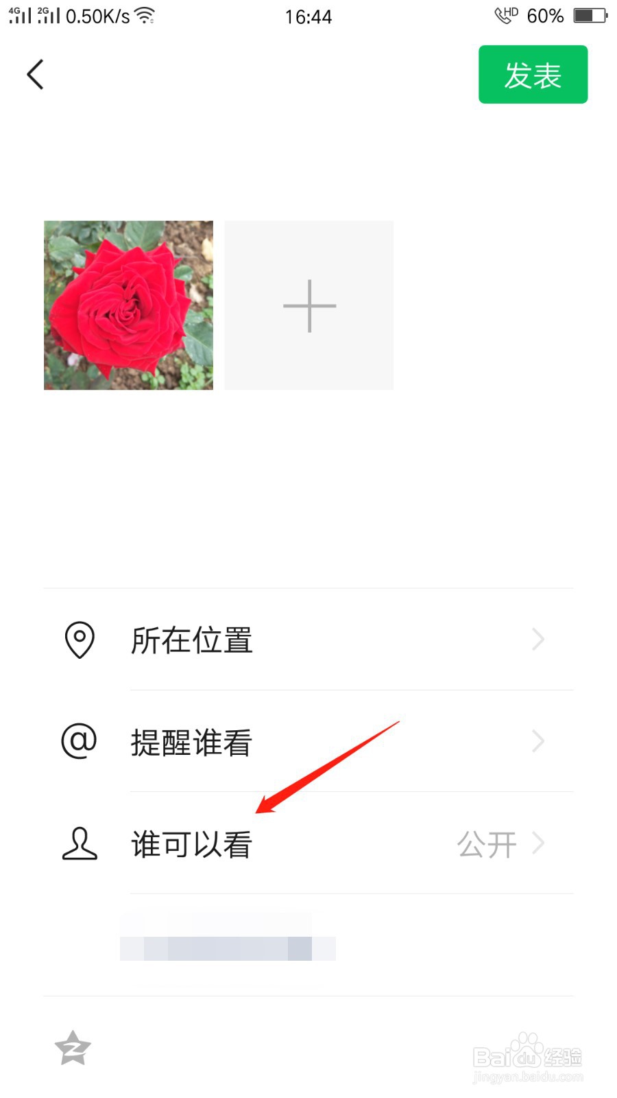 怎么屏蔽微信朋友圈?