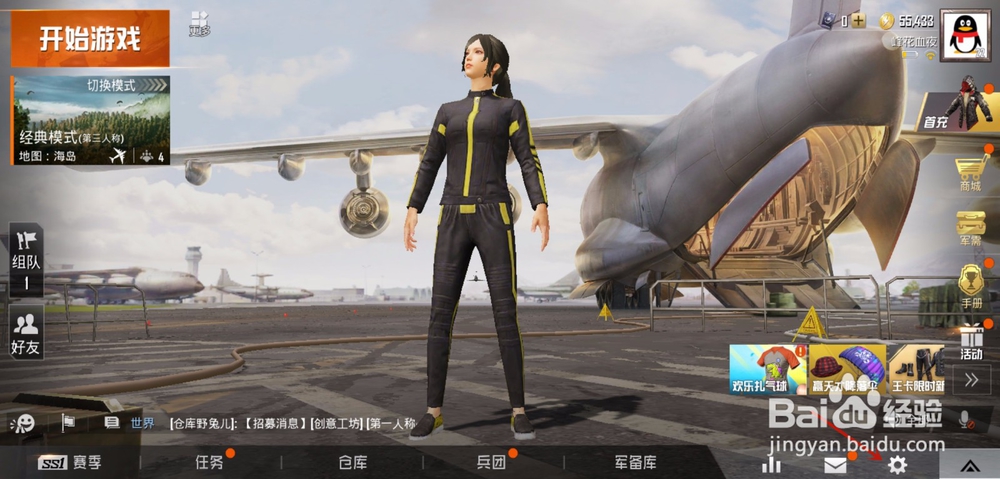 和平精英怎么设置快捷消息，快捷消息怎么更换