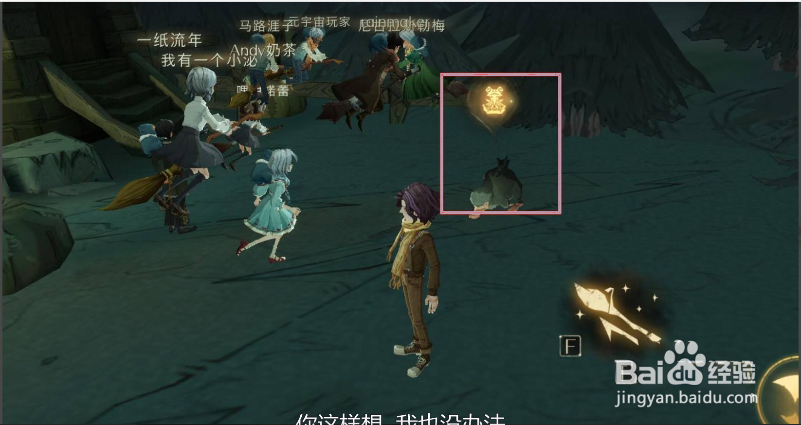 哈利波特魔法觉醒巧克力蛙第八天npc位置攻略