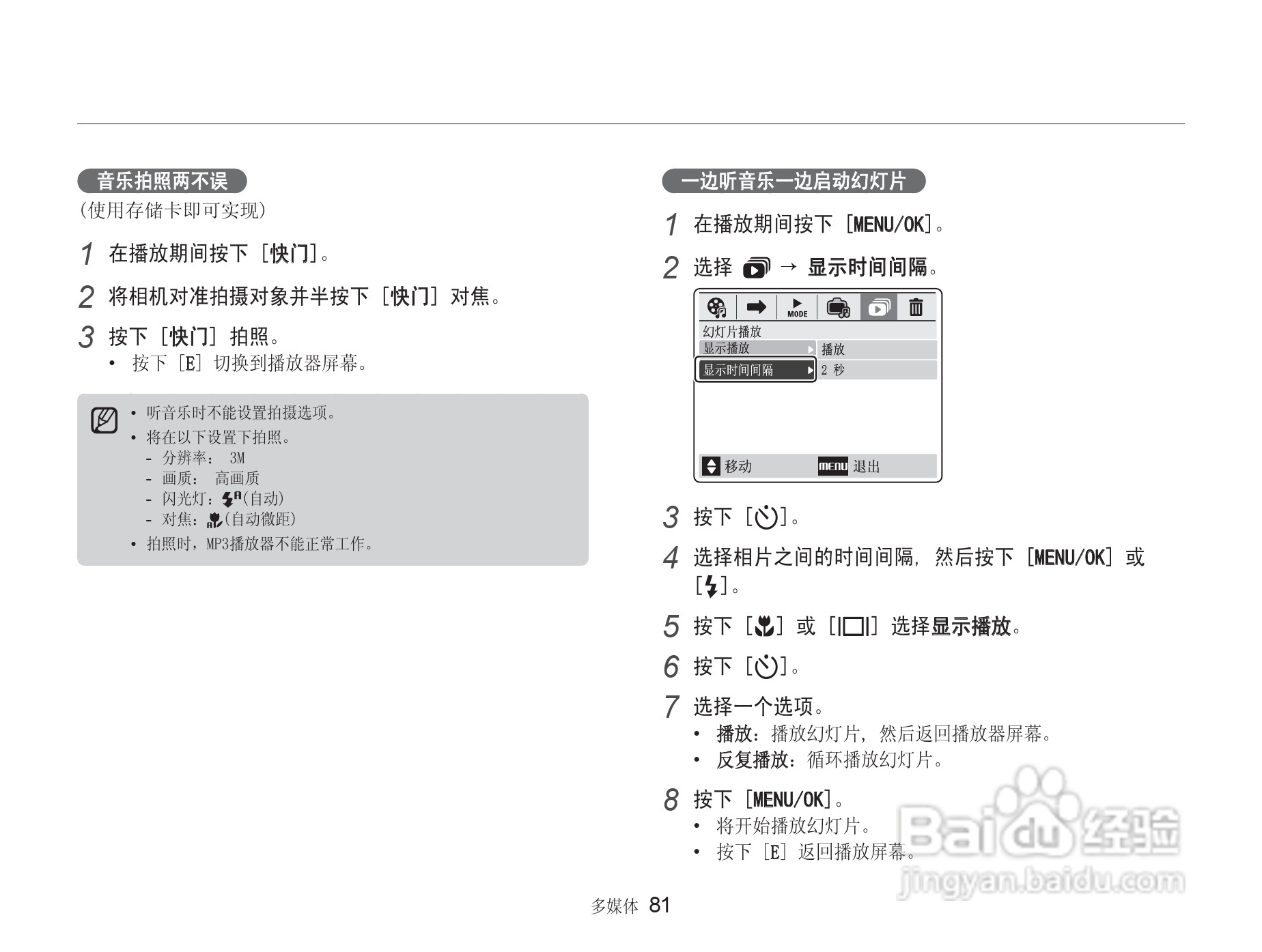 三星NV9数码相机使用说明书:[9]