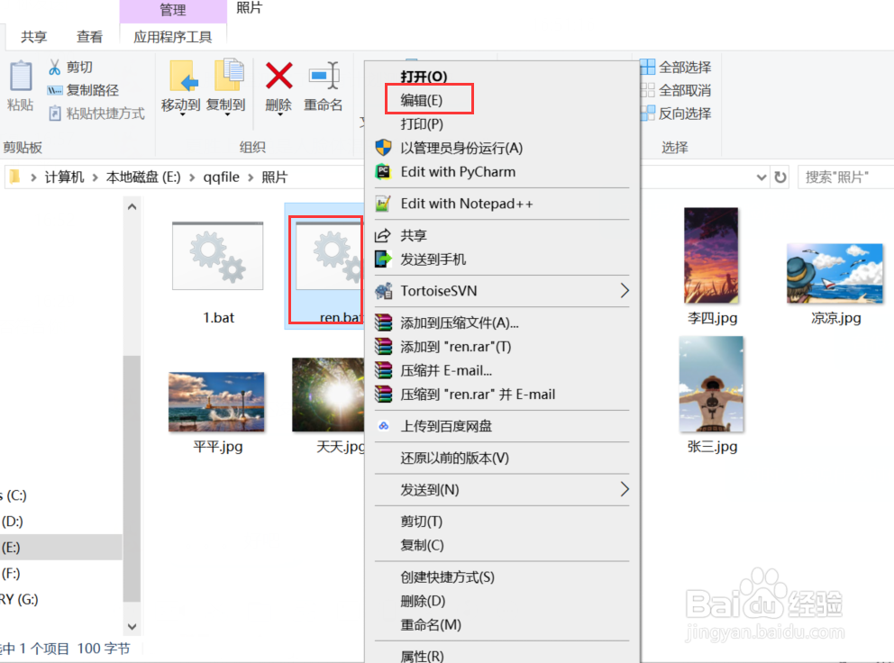 如何批量把照片名称导入excel