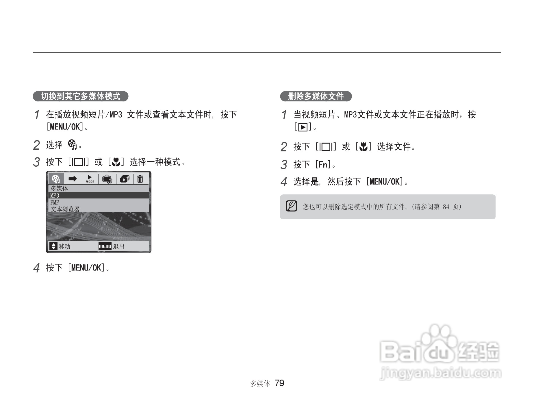 三星NV9数码相机使用说明书:[8]