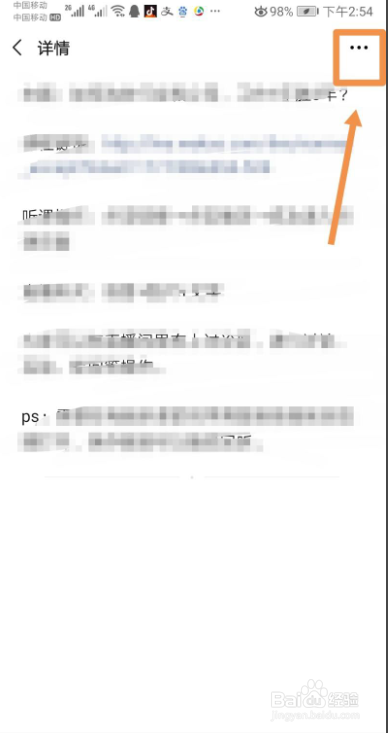 微信如何删除收藏的内容