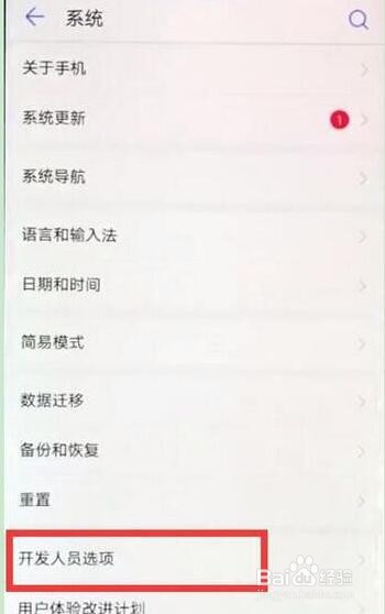 华为麦芒7中怎么连接电脑