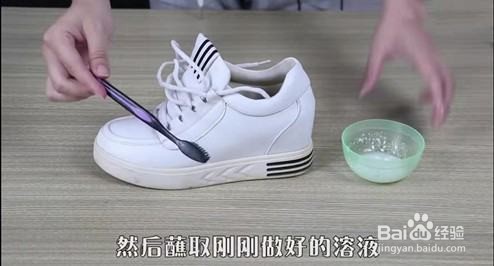 球鞋氧化发黄怎么洗白