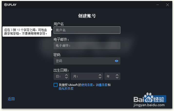 如何注册uplay账号并激活游戏