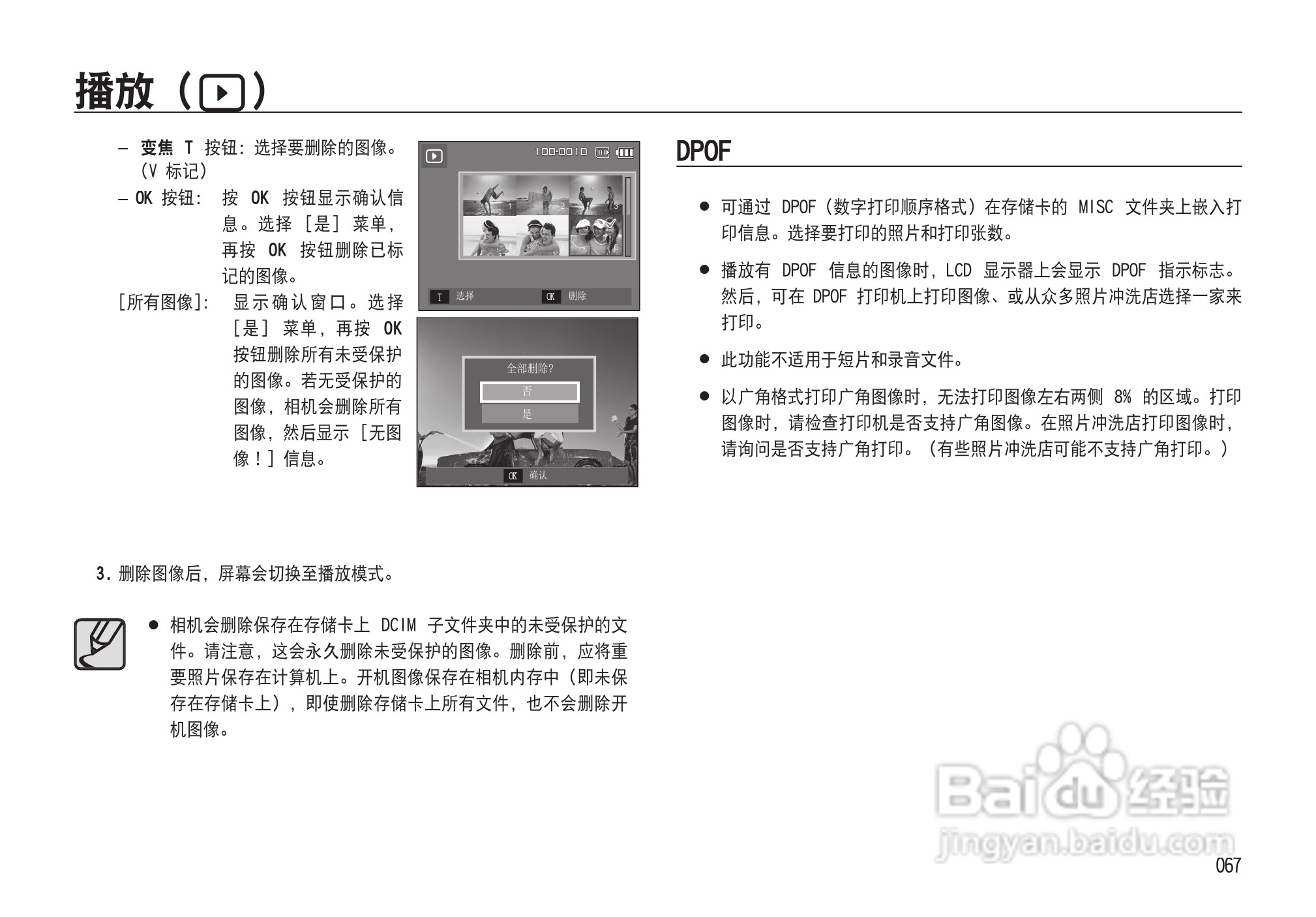 三星NV33数码相机使用说明书:[7]