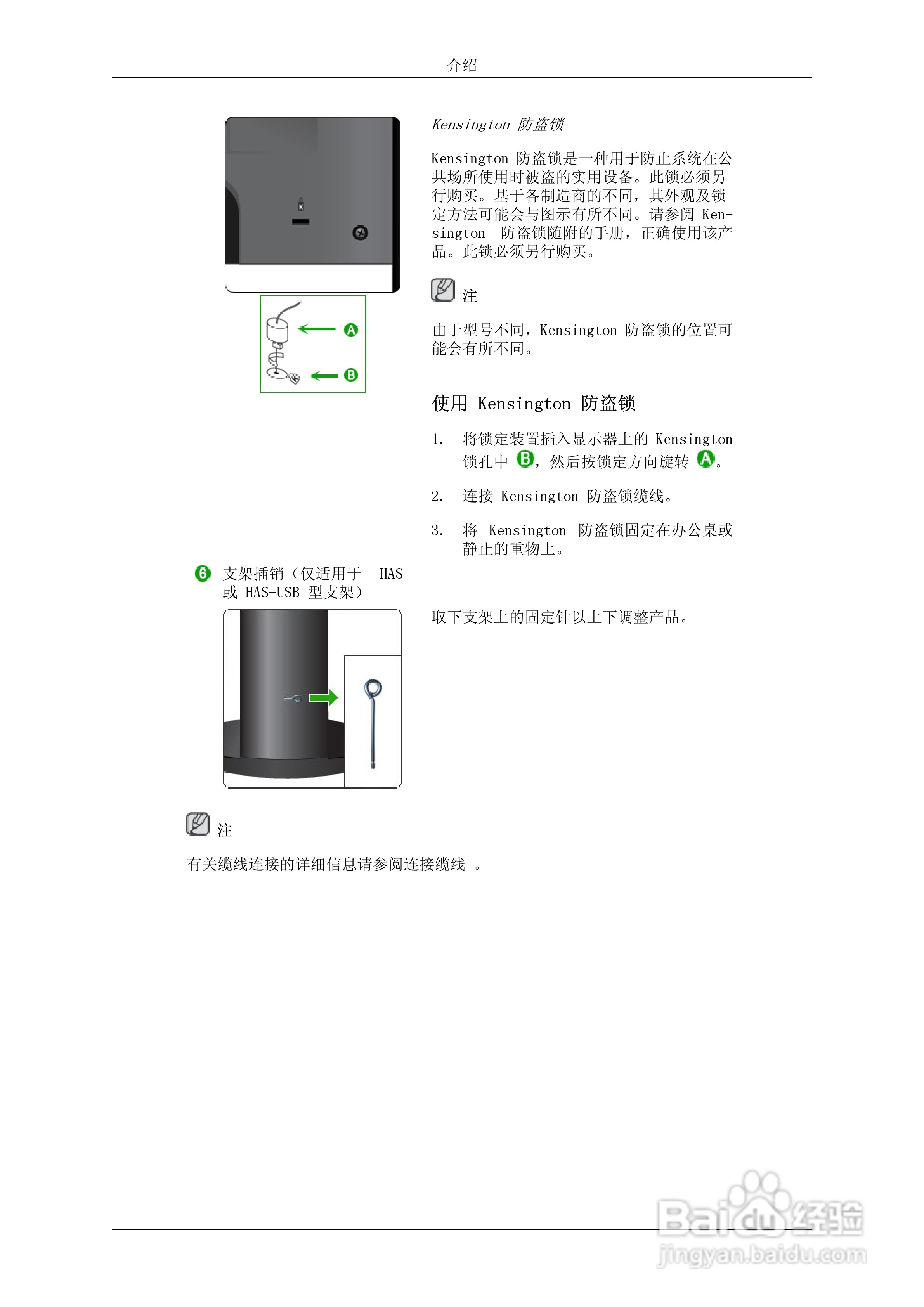 三星2494HM 液晶显示器使用说明书:[3]