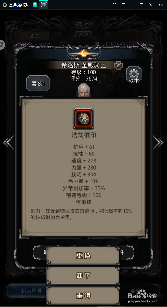 地下城堡2晨昏之沙攻略