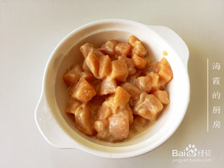 宫保鸡丁的做法