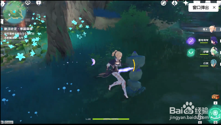 原神漂浮秘灵事前调查第三天三个点灯台位置所在