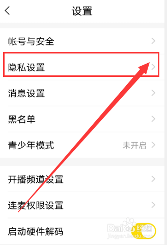 YY怎么设置拒绝任何人添加为好友