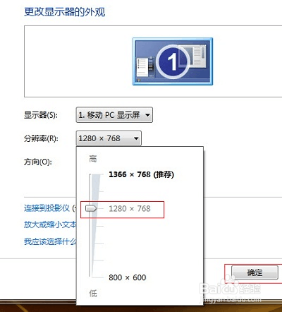 win7系统ATI显卡解决方案游戏全屏设置