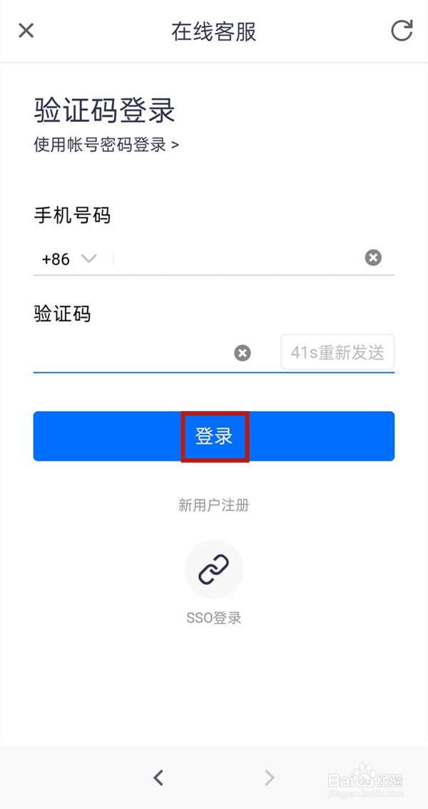 腾讯会议怎么注销账号