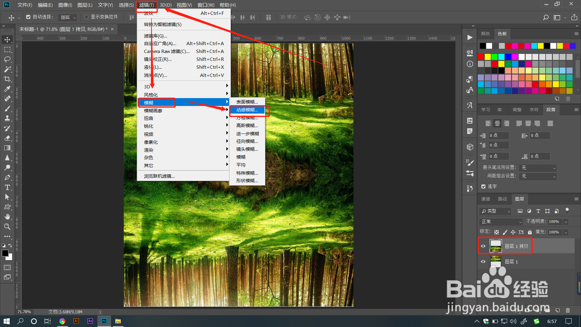 PS教程:怎么做出水面倒影效果了