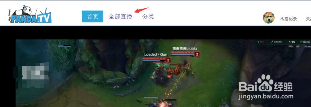 熊猫tv如何搜索房间号，熊猫tv怎么搜房间号