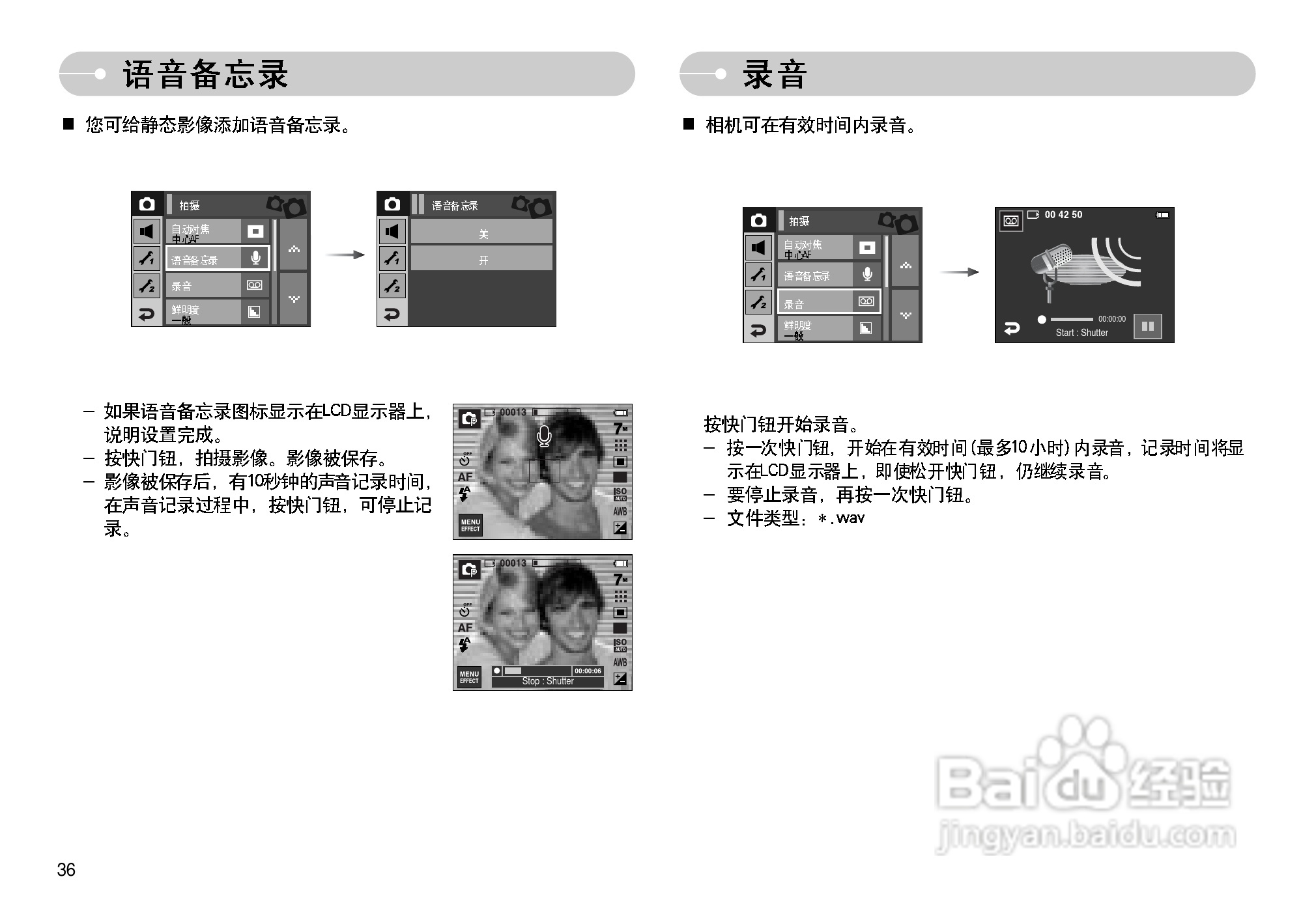 三星I7数码相机使用说明书:[4]