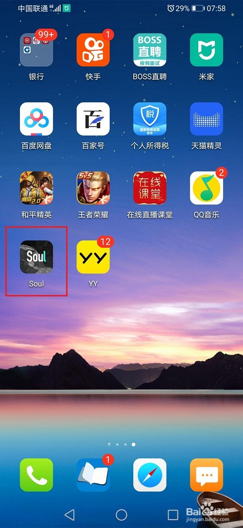soul怎么下载图片